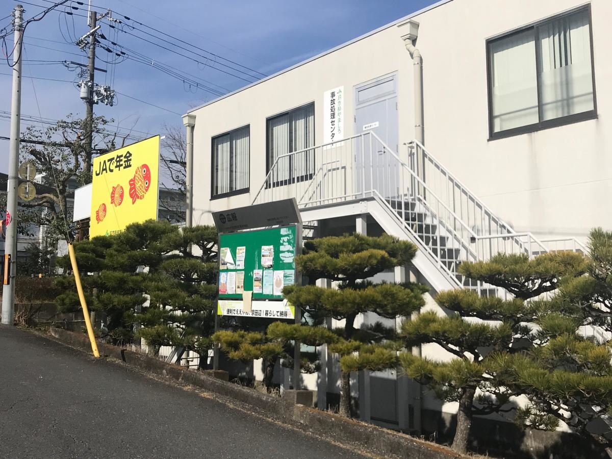 ＪA京都やましろ京田辺支店