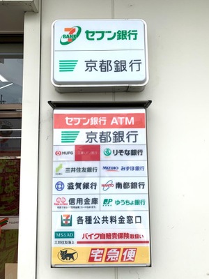 コンビニ