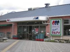 マルアイいぶき西フレア店
