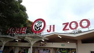 王子動物園