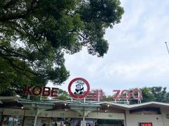 王子動物園