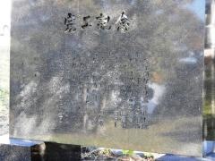 袖師公園