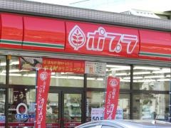 ポプラ　坂店