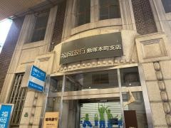 福岡銀行飯塚本町支店