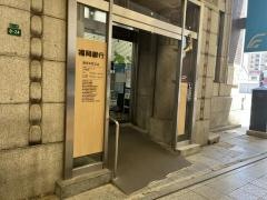 福岡銀行飯塚本町支店