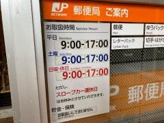 英彦山神宮前簡易郵便局