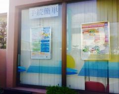 たちばな信用金庫西大村支店