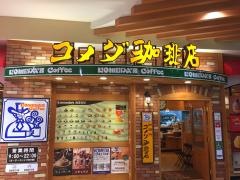 コメダ珈琲店　ららぽーと富士見店