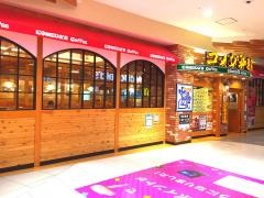コメダ珈琲店　ららぽーと富士見店