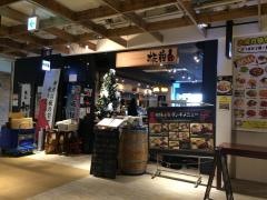板前バル　品川シーズンテラス店