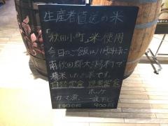 板前バル　品川シーズンテラス店