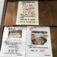 串揚げ居酒屋ＺＥＮ