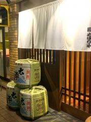 めはりや