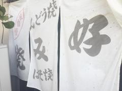 プーちゃん