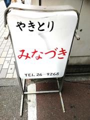 みなづき