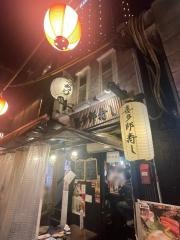 喜多郎寿し・お初天神
