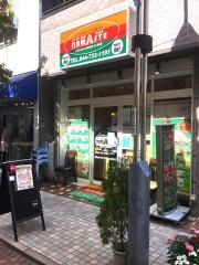ナマステ・ダイニング＆バー　新丸子店