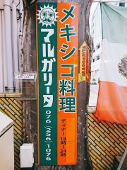 マルガリータ