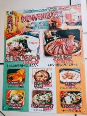 マルガリータ