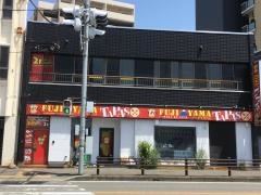 ＦＵＪＩＹＡＭＡ・ＴＡＰＡＳ