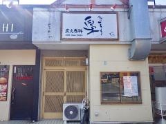 ふくろう