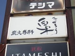 ふくろう