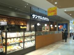 サンマルクカフェ　アスピア明石店