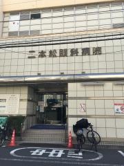 二本松眼科病院