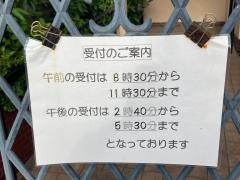 北クリニック外科胃腸科
