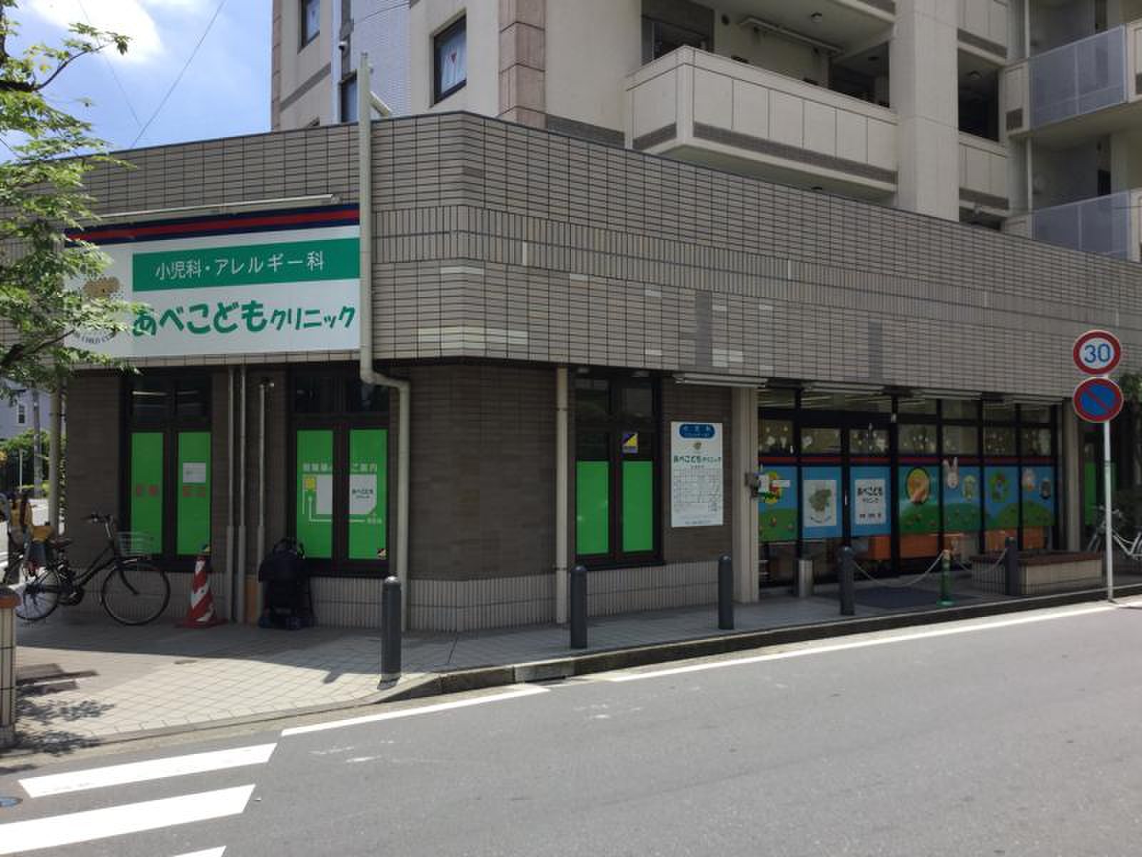 あべ こども クリニック