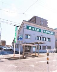 橋本医院