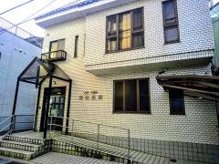 澤田医院