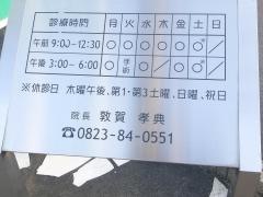 つるが眼科