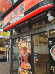 吉野家　市川駅前店