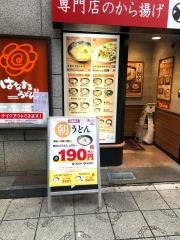 はなまるうどん　神田駅前店