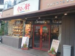 やよい軒　池袋劇場通り店