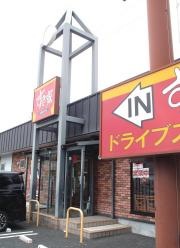 すき家　稲沢小池店