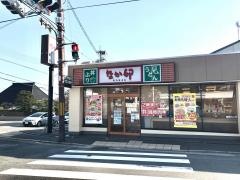 なか卯　立命館大学前店