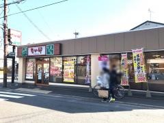 なか卯　立命館大学前店