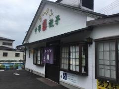 ラーメン藤矢橋店