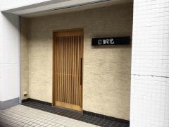 鮨田可尾