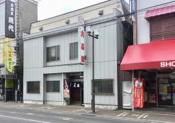 大昌園食堂