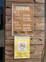 此花肉焼屋