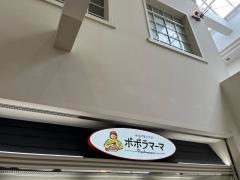 ポポラマーマ　宮交シティ店