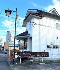 アコモデ