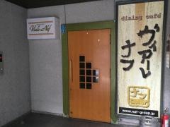 ｄｉｎｉｎｇ　ｃａｆｅ　ヴィアーレ・ナフ