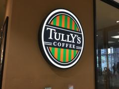 タリーズコーヒー　フォンテＡＫＩＴＡ店