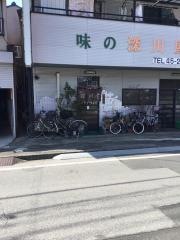 深川屋