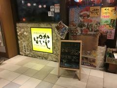 ぱいかじ浦和パルコ店