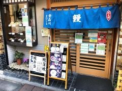 うなぎ登喜川_施設外観